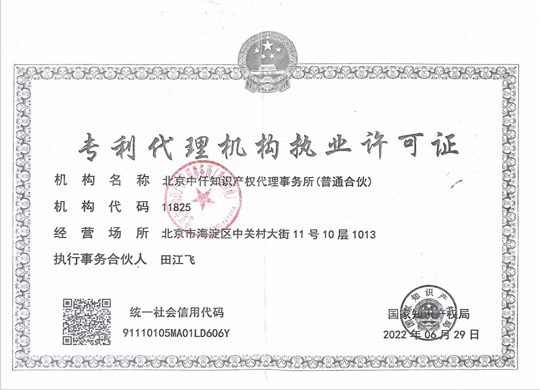 江门发明专利